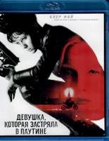 Девушка, которая застряла в паутине - Blu-ray - BD-R