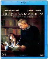 Девушка Миллера - Blu-ray - BD-R
