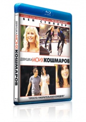 Девушка моих кошмаров - Blu-ray