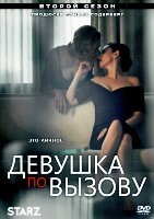Девушка по вызову - DVD - 2 сезон, 14 серий. 5 двд-р