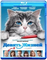 Девять жизней (2016) - Blu-ray