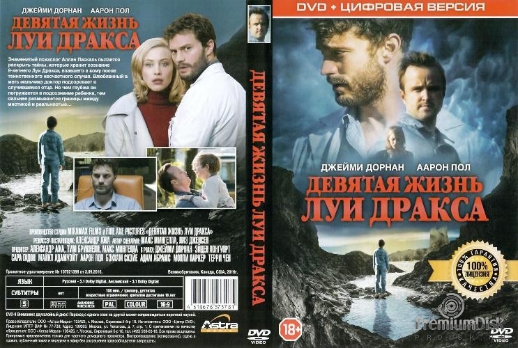 9 жизней 2016 скачать
