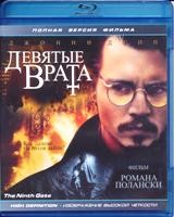 Девятые врата - Blu-ray - BD-R