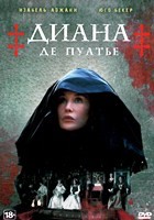 Диана де Пуатье - DVD - 4 серии. 2 двд-р