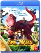 Диномама - Blu-ray