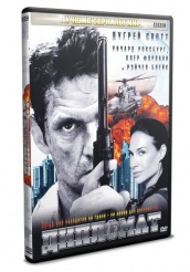 Дипломат - DVD (коллекционное)
