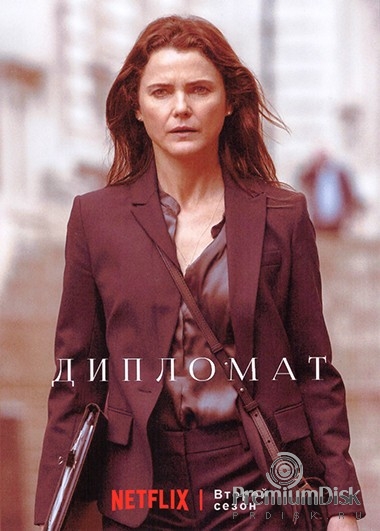 Дипломатка