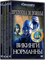 Discovery: Времена и войны (4 DVD) - DVD (коллекционное)