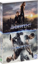 Дивергент / Дивергент: Глава 2: Инсургент - DVD (коллекционное)