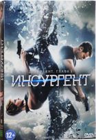 Дивергент, глава 2: Инсургент - DVD - Подарочное