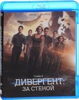 Дивергент, глава 3: За стеной - Blu-ray