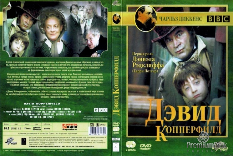 Дэвид Копперфилд (сериал 1999)