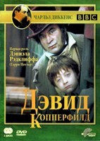 Дэвид Копперфилд (сериал 1999) - DVD - 2 серии. 2 двд-р