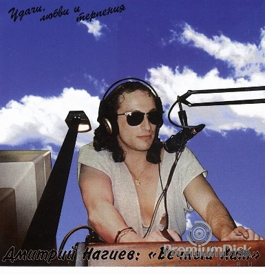 Дмитрий Нагиев Фото 6