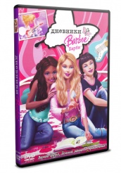 Дневники Барби  - DVD (упрощенное)