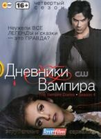 Дневники вампира - DVD - 4 сезон, 23 серии. Коллекционное (ЛостФильм)