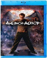 Дневной дозор (Россия) - Blu-ray - BD-R