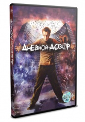 Дневной дозор (Россия) - DVD