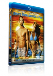 Добро пожаловать в рай! - Blu-ray