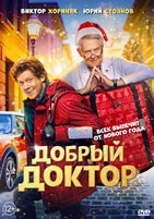 Добрый доктор (2025) - DVD - DVD-R