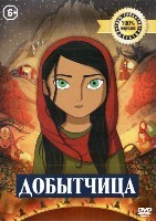 Добытчица - DVD