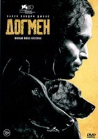 Догмен (2023) - DVD - DVD-R