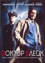 Доктор Блейк - DVD - 1 сезон, 10 серий. 5 двд-р