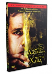 Доктор Джекилл и мистер Хайд 2008 - DVD (упрощенное)