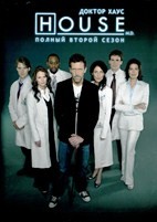 Доктор Хаус - DVD - 2 сезон, 24 серии. 6 двд-р