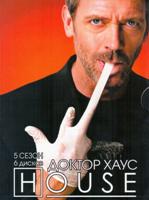 Доктор Хаус - DVD - 5 сезон, 24 серии. Подарочное