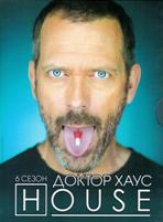 Доктор Хаус - DVD - 6 сезон, 22 серии. 6 двд-р