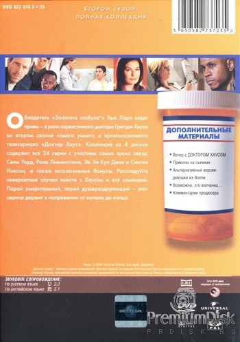 Доктор Хаус