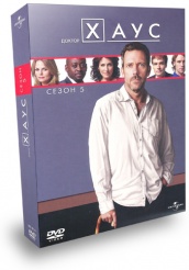 Доктор Хаус - DVD - 5 сезон. Подарочное