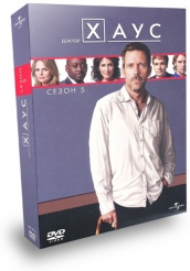Доктор Хаус - DVD - Сезон 5