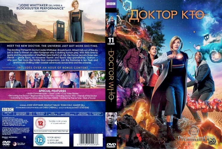 Доктор Кто
