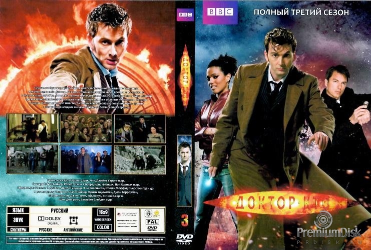 Доктор Кто (сериал 2005 – 2022)