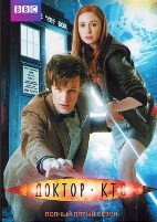 Доктор Кто - DVD - 5 сезон, 13 серий. 6 двд-р