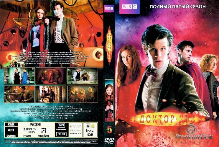 Доктор Кто (сериал 2005 – 2022)