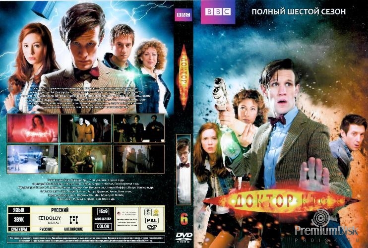 Доктор Кто (сериал 2005 – 2022)