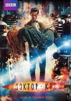 Доктор Кто - DVD - 7 сезон, 17 серий. 6 двд-р