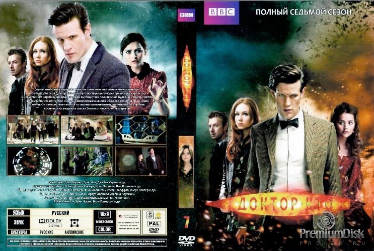 Доктор Кто (сериал 2005 – 2022)