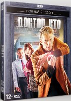 Доктор Кто - DVD - 8 сезон, 12 серий