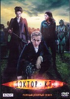 Доктор Кто - DVD - 9 сезон, 14 серий. 6 двд-р
