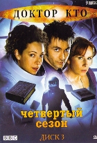 Доктор Кто - DVD - Сезон 4, серии 1-18
