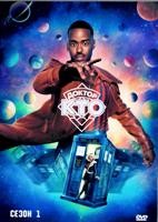 Доктор Кто (сериал 2023 – 2025) - DVD - 1 сезон, 12 серий. 6 двд-р