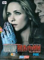 Доктор мафии - DVD - 1 сезон, 13 серий. Подарочное (ЛостФильм)