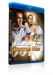 Джеймс Бонд 007: Доктор Ноу - Blu-ray