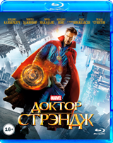 Доктор Стрэндж - Blu-ray