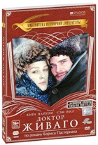 Доктор Живаго (2002 г.) - DVD - Подарочное