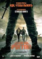 Долгая прогулка (2025) - DVD - DVD-R